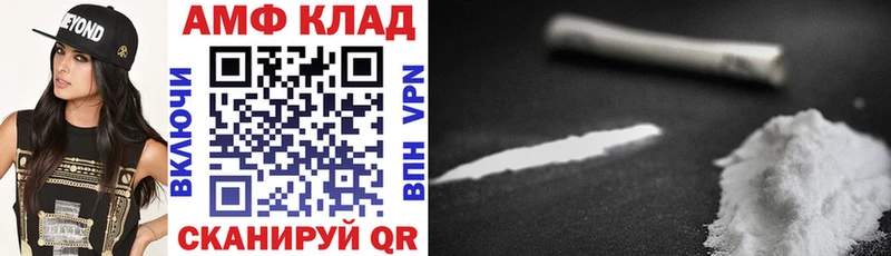 АМФ VHQ как найти наркотики shop как зайти Ялуторовск