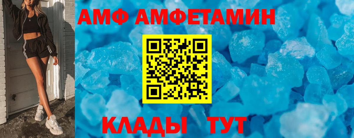 Amphetamine Premium Ялуторовск