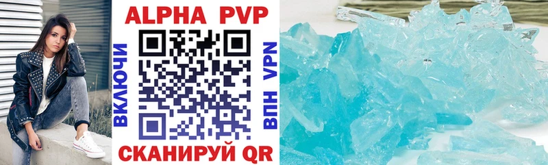 Alpha-PVP СК КРИС купить Ялуторовск