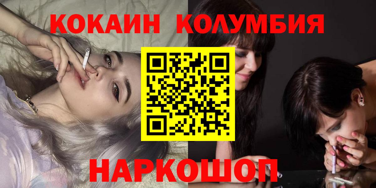 КОКАИН 99% Ялуторовск