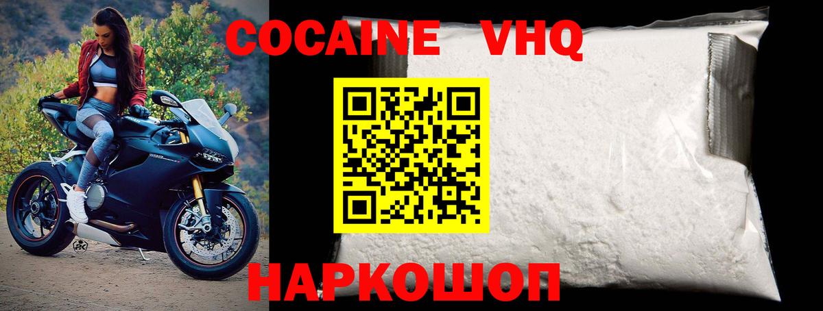 Cocaine  COCAIN Перу  Ялуторовск  COCAIN 97% 