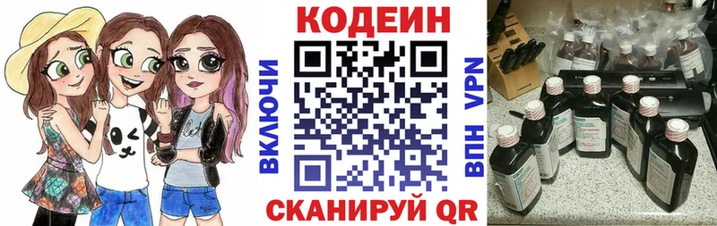 гидра tor  Ялуторовск  Codein напиток Lean (лин) 