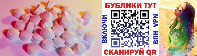 ЭКСТАЗИ ешки Ялуторовск