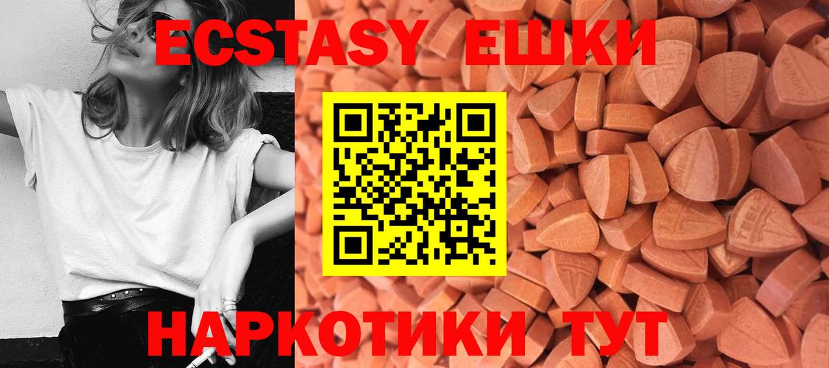 Экстази  Вход с VPN  ссылка на мегу как зайти  где купить наркоту  ЭКСТАЗИ ешки  ЭКСТАЗИ 280 MDMA  Ялуторовск 