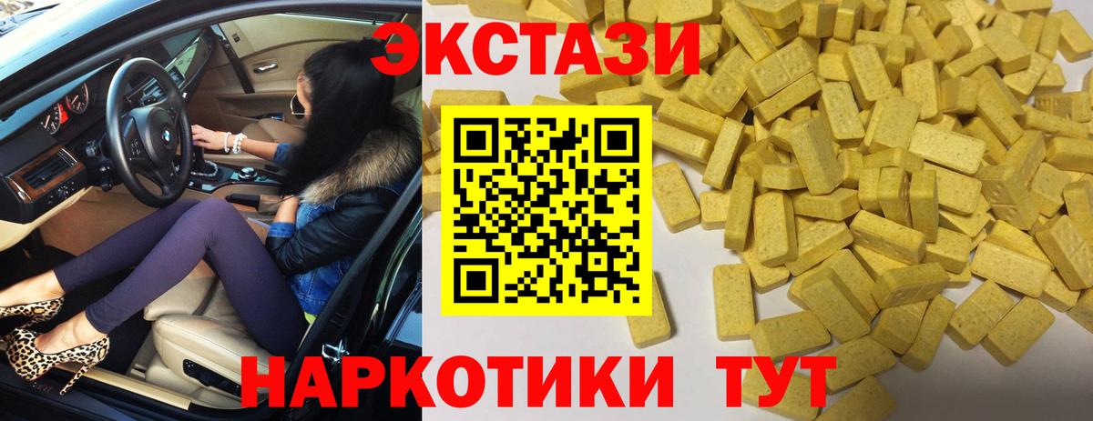 ЭКСТАЗИ бентли Ялуторовск