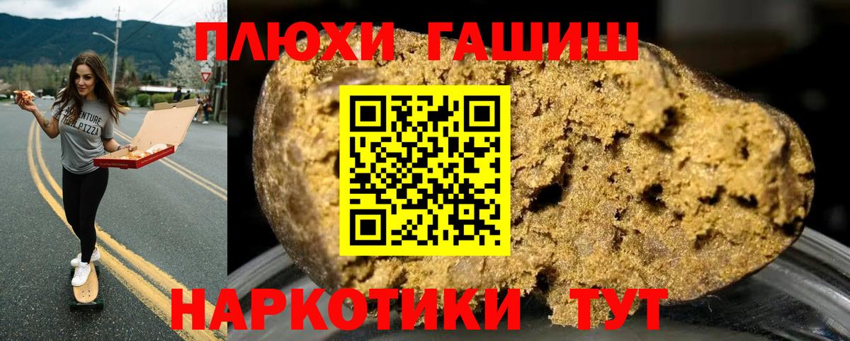Гашиш гарик Ялуторовск