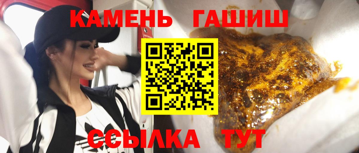 Ялуторовск  Гашиш Premium  Вход с VPN 
