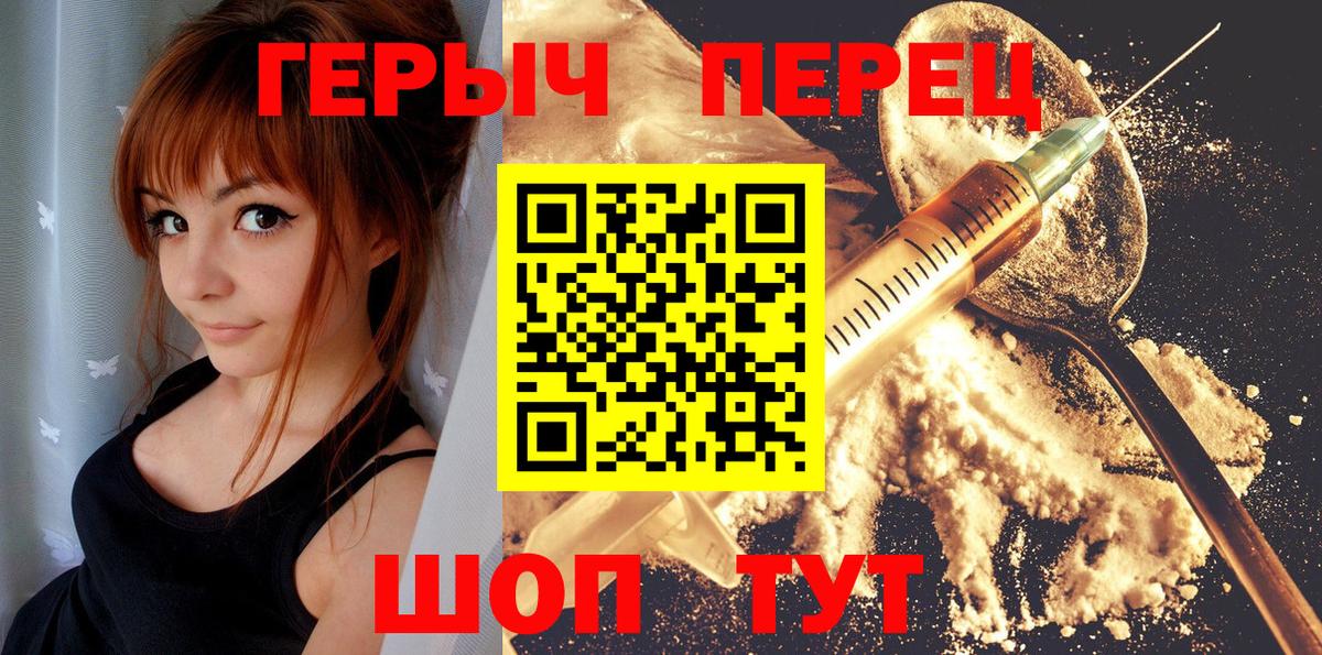 Героин VHQ Ялуторовск