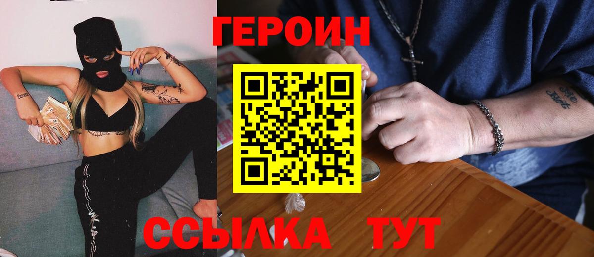 Героин Афган  Героин  Ялуторовск 