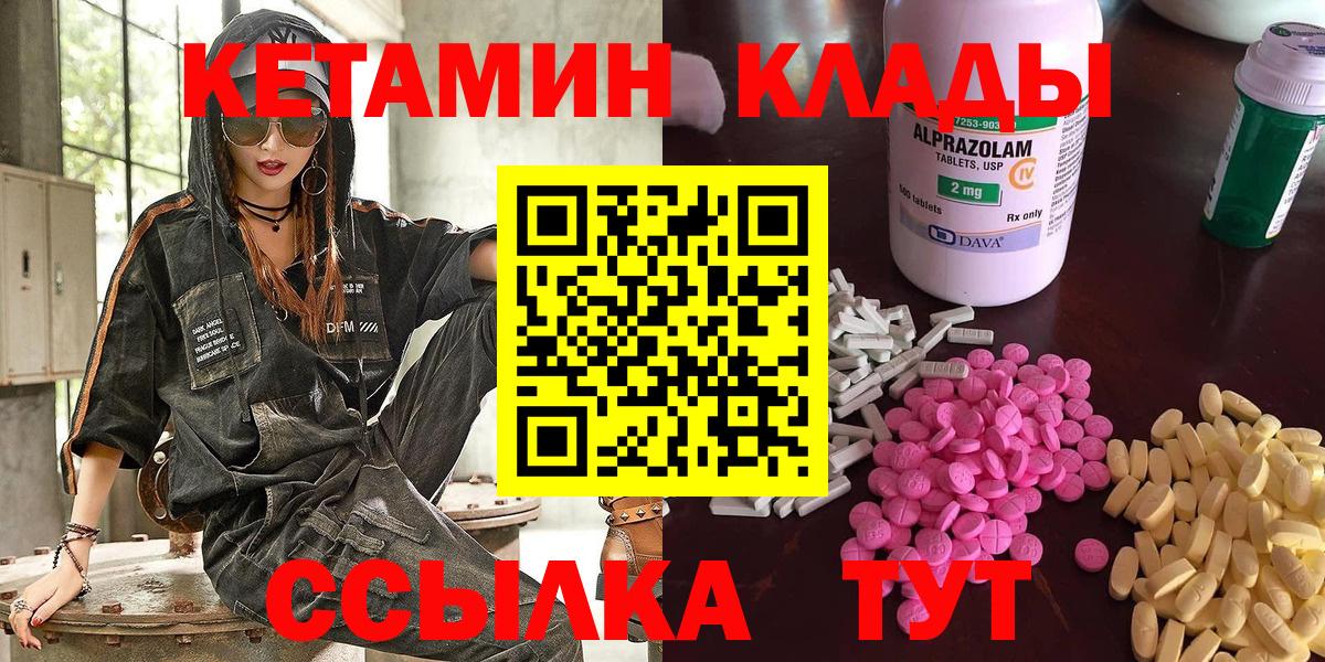 Ялуторовск  гидра зеркало  Вход с VPN  КЕТАМИН VHQ 