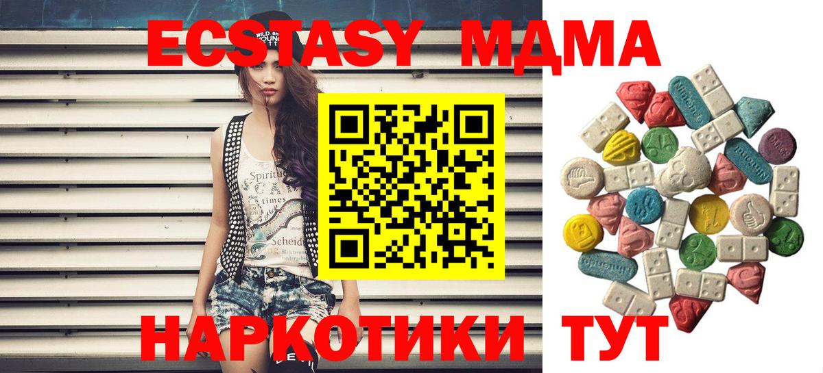 Ялуторовск  MDMA кристаллы  MDMA молли  Вход с VPN 