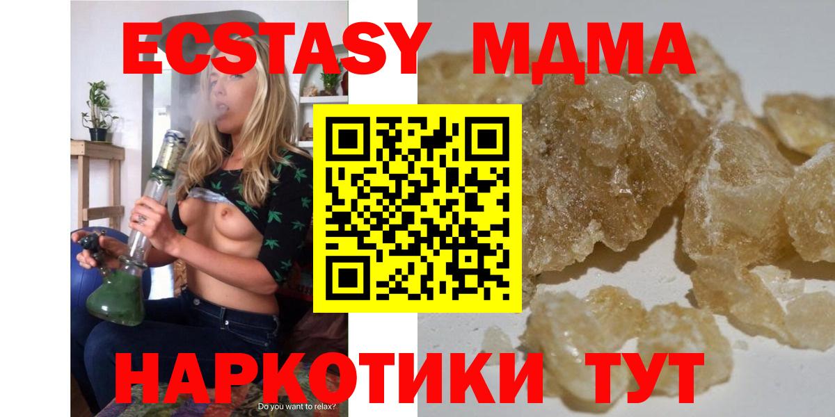 МДМА crystal Ялуторовск