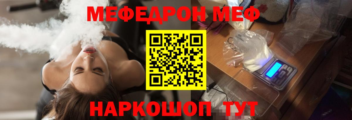 Ялуторовск  Меф мяу мяу  МЯУ-МЯУ  Вход с VPN  МЯУ-МЯУ кристаллы 