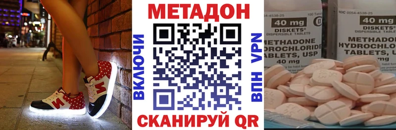 МЕТАДОН белоснежный  Ялуторовск 