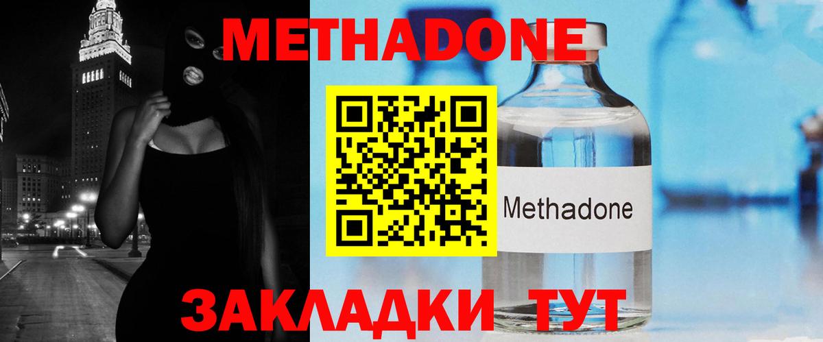 Ялуторовск  Метадон белоснежный  Вход с VPN  mega зеркало  дарк нет состав  МЕТАДОН белоснежный 