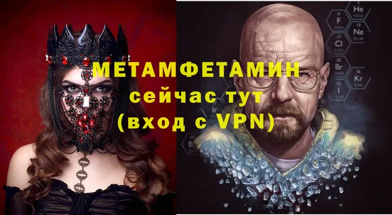 Метамфетамин Methamphetamine  Ялуторовск 