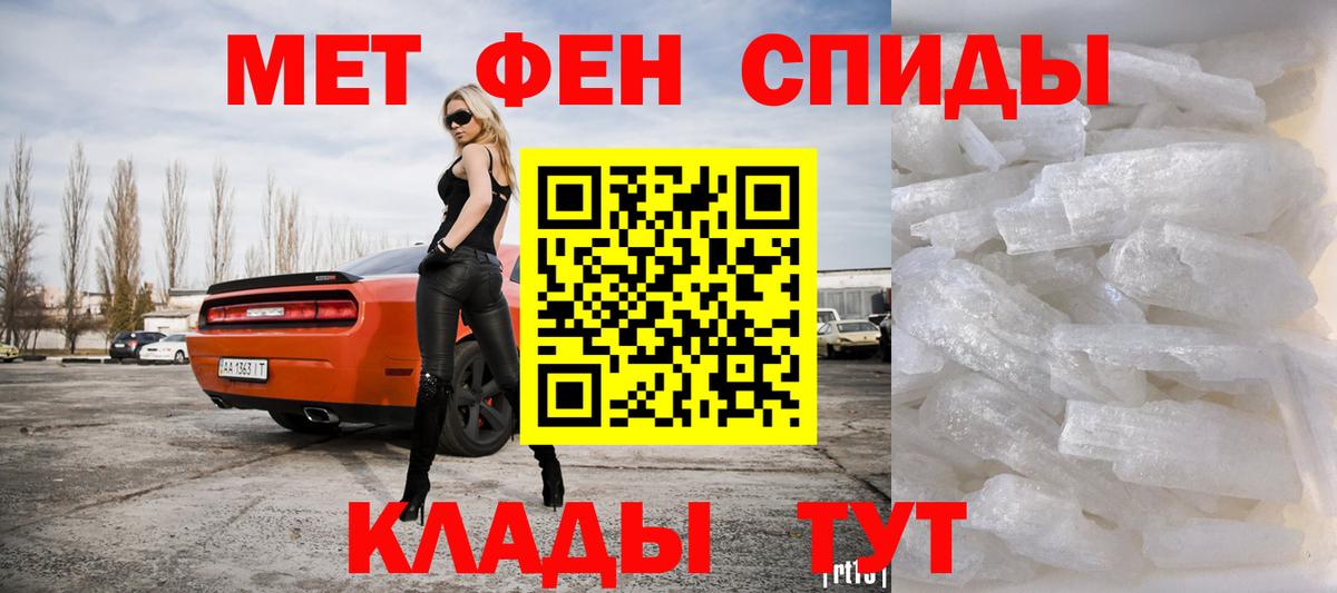 Первитин Декстрометамфетамин 99.9%  Первитин Декстрометамфетамин 99.9%  Ялуторовск 