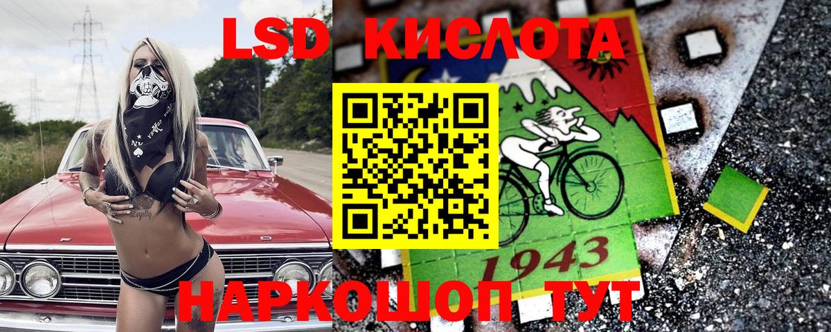 Ялуторовск  Марки NBOMe 1,5мг  Вход с VPN 