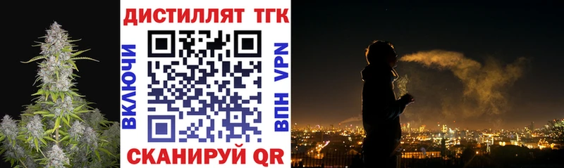 Дистиллят ТГК THC oil  Ялуторовск 