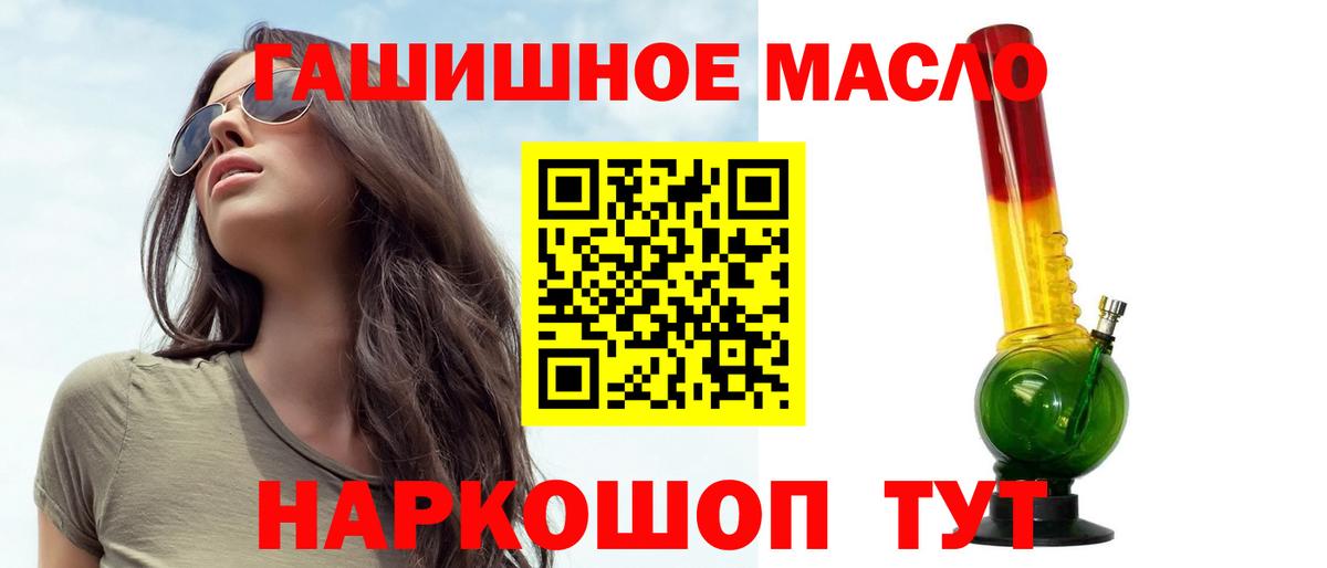 ТГК жижа  ТГК вейп  Вход с VPN  Ялуторовск 