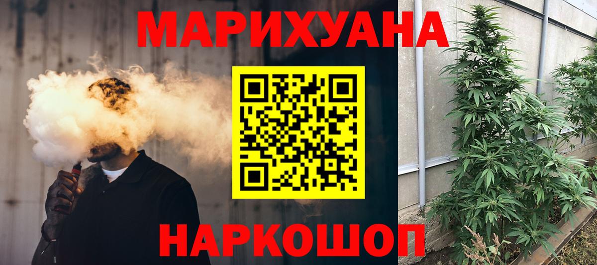 Марихуана семена  МАРИХУАНА план  Ялуторовск  Вход с VPN  Шишки марихуана OG Kush  МАРИХУАНА сатива 
